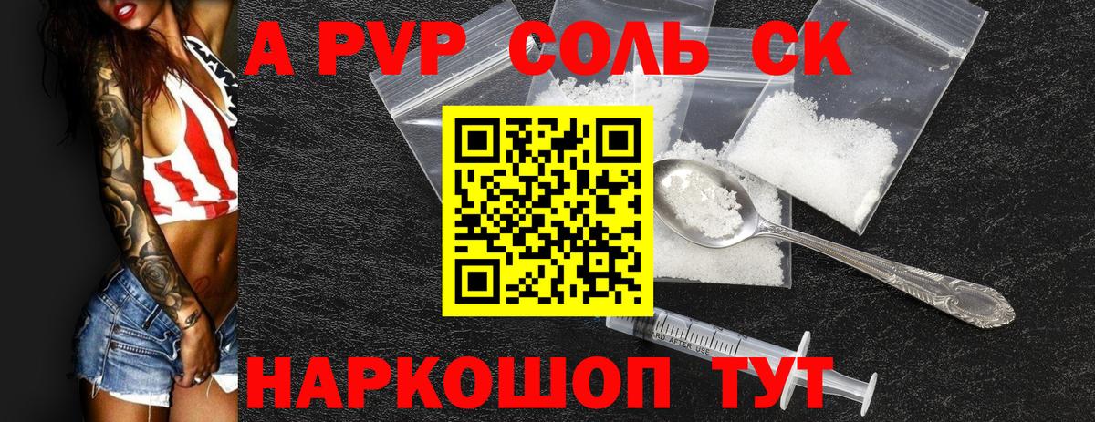 A PVP VHQ  А ПВП  Серов  A PVP СК КРИС  Alfa_PVP мука  Вход с VPN 