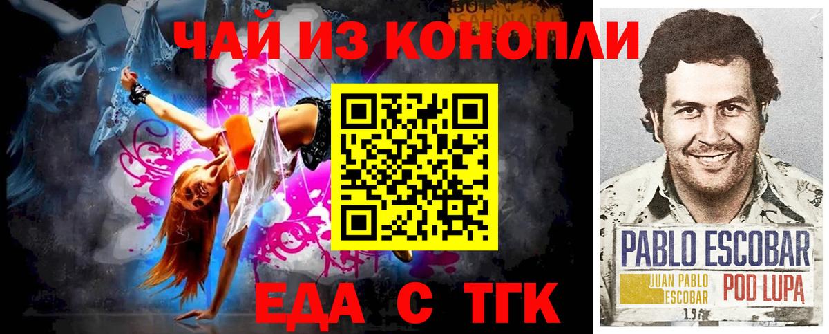 Серов  Еда ТГК марихуана  Вход с VPN 