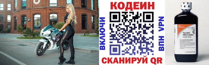 Кодеиновый сироп Lean напиток Lean (лин)  MEGA зеркало  Серов 