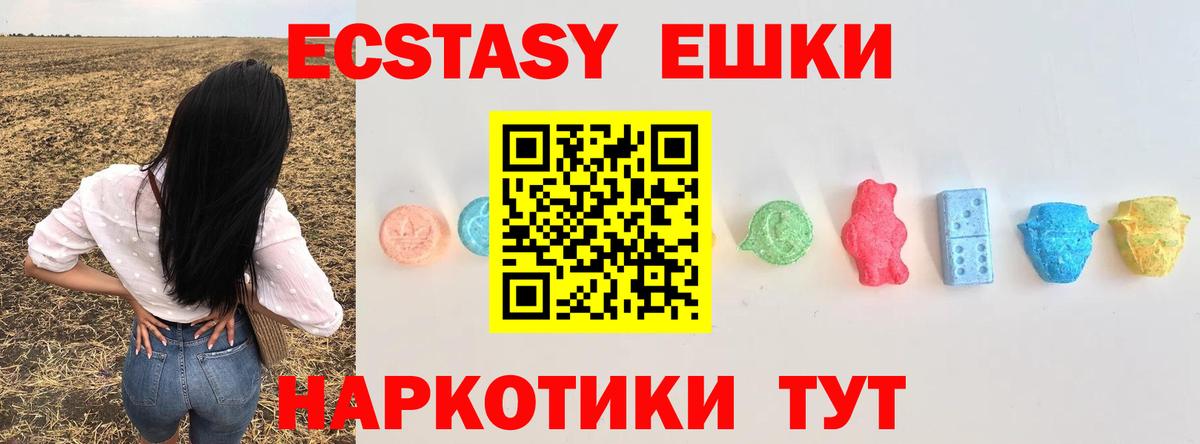 ЭКСТАЗИ 250 мг Серов