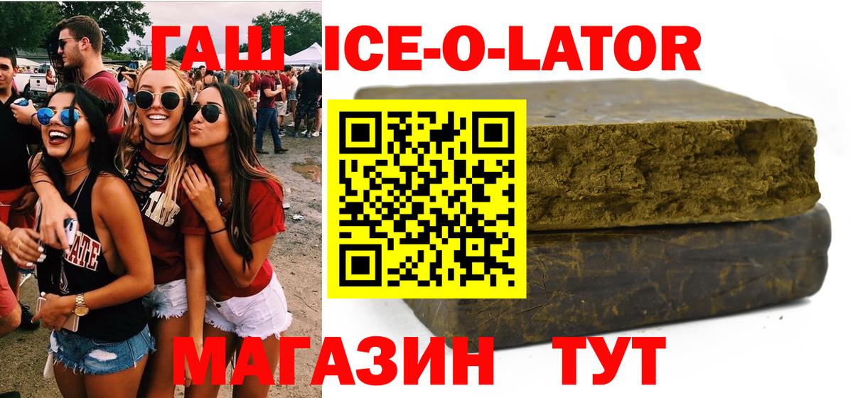 Серов  Гашиш  Вход с VPN  Гашиш Premium  ГАШИШ гашик 