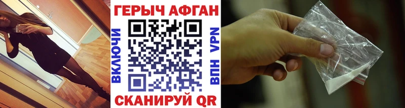 ГЕРОИН герыч Серов