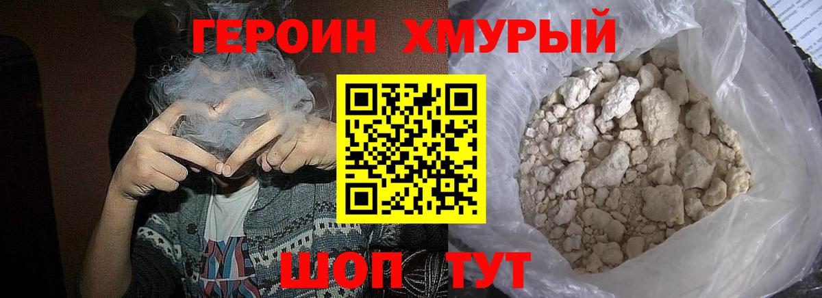 ГЕРОИН Афган  Вход с VPN  Серов 