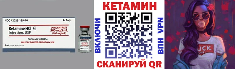 Кетамин ketamine где купить наркоту Серов