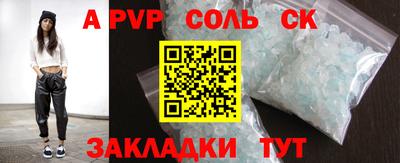mdpv Пугачёв