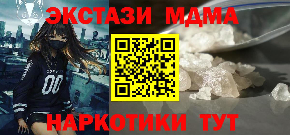 МДМА  МДМА молли  MDMA VHQ  Вход с VPN  Серов 