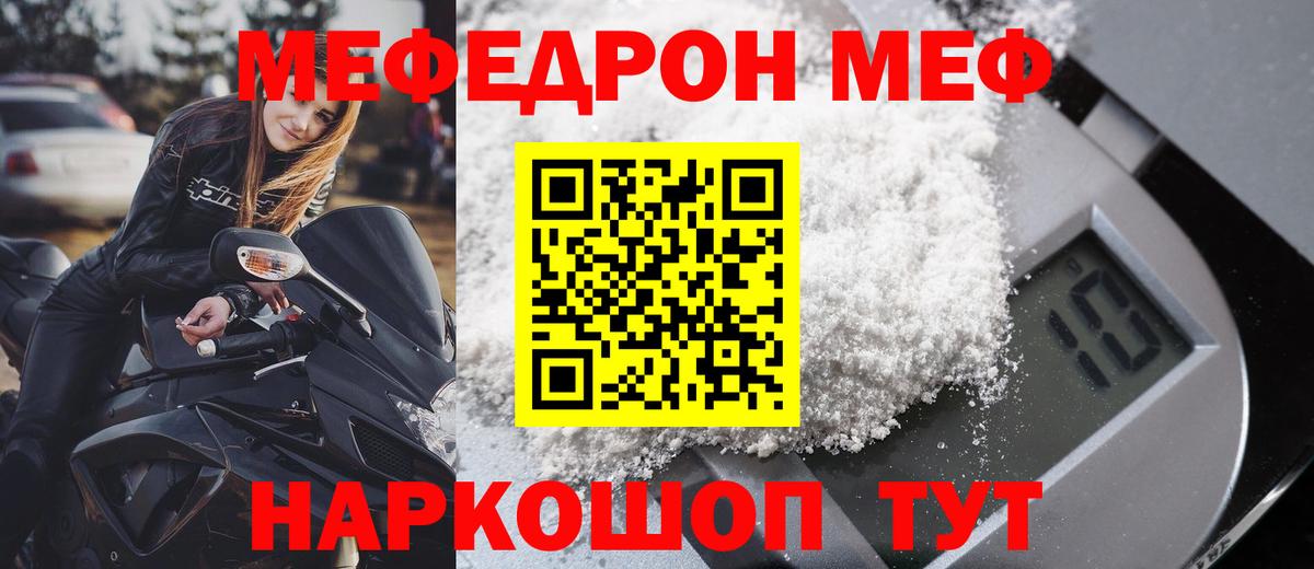 МЯУ-МЯУ  Вход с VPN  Меф мяу мяу  Серов      МЕФ 4 MMC 