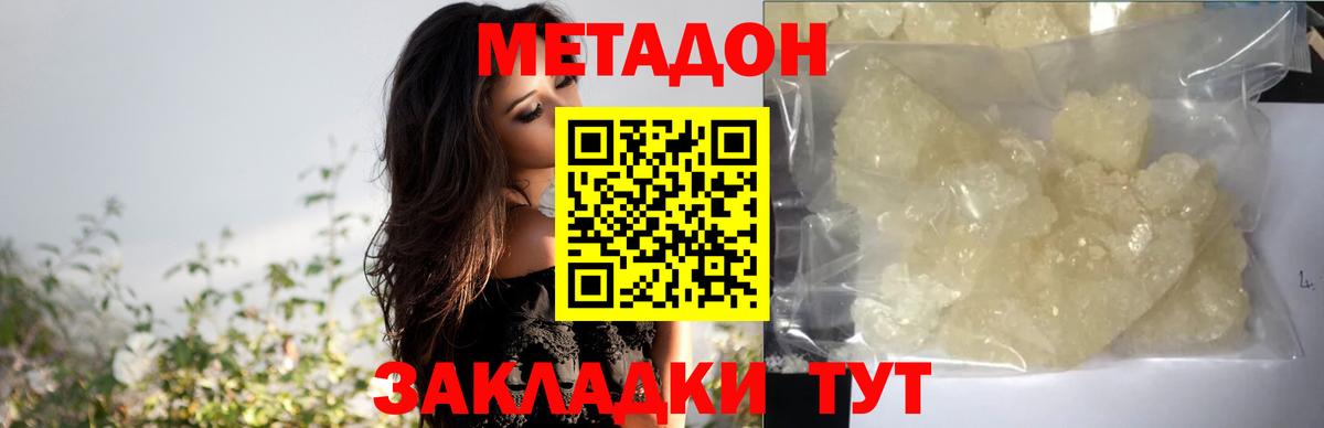 МЕТАДОН белоснежный  МЕТАДОН VHQ  Серов  Вход с VPN 
