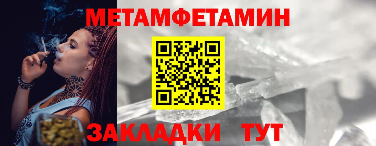 Первитин  Метамфетамин кристалл  Вход с VPN  Серов  Метамфетамин кристалл 