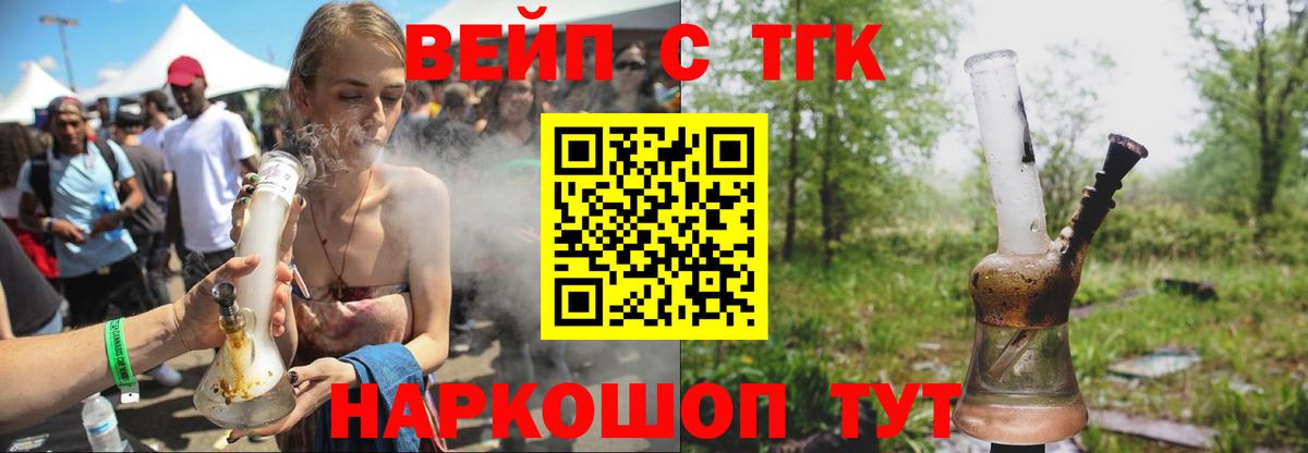 Дистиллят ТГК THC oil Серов