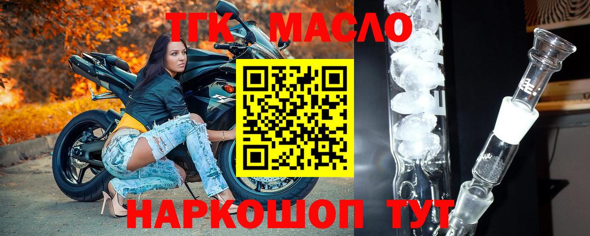 Серов  Дистиллят ТГК вейп с тгк  Вход с VPN  ТГК гашишное масло 